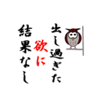 ふくろうの道しるべ（個別スタンプ：32）