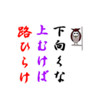 ふくろうの道しるべ（個別スタンプ：34）