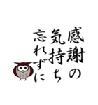 ふくろうの道しるべ（個別スタンプ：36）