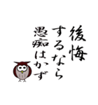ふくろうの道しるべ（個別スタンプ：38）