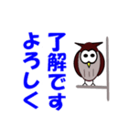 ふくろうの道しるべ（個別スタンプ：39）