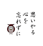 ふくろうの道しるべ（個別スタンプ：40）