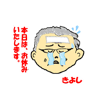 ずんずん、きよし②（個別スタンプ：3）