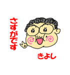 ずんずん、きよし②（個別スタンプ：6）