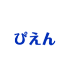 返事用 文字のみ（個別スタンプ：3）