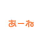 返事用 文字のみ（個別スタンプ：4）