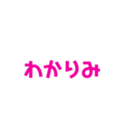 返事用 文字のみ（個別スタンプ：5）