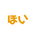 返事用 文字のみ（個別スタンプ：11）