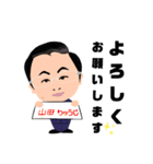山田りゅうじさん（個別スタンプ：12）