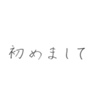 社交辞令だいじだよ3（個別スタンプ：1）