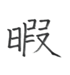 社交辞令だいじだよ3（個別スタンプ：3）