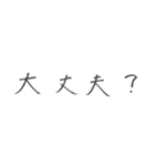 社交辞令だいじだよ3（個別スタンプ：8）