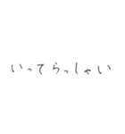 社交辞令だいじだよ3（個別スタンプ：12）