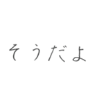 社交辞令だいじだよ3（個別スタンプ：13）