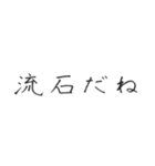 社交辞令だいじだよ3（個別スタンプ：15）
