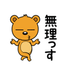 毎日便利！クマのブッチVol.2（個別スタンプ：18）