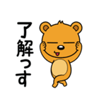 毎日便利！クマのブッチVol.2（個別スタンプ：19）