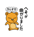 毎日便利！クマのブッチVol.2（個別スタンプ：21）