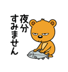 毎日便利！クマのブッチVol.2（個別スタンプ：23）