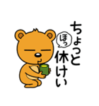 毎日便利！クマのブッチVol.2（個別スタンプ：26）