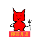 デビルボーイくん（個別スタンプ：16）
