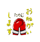 ボクシンググローブのスタンプ（個別スタンプ：7）