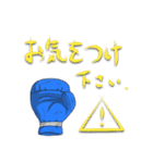 ボクシンググローブのスタンプ（個別スタンプ：12）