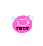 Neko no aisatu（個別スタンプ：6）