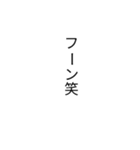 ちょっと人を煽りたいときに使うスタンプ（個別スタンプ：4）