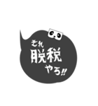 THE★税理士（個別スタンプ：24）