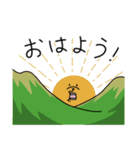 Let’s go ハイキング！（個別スタンプ：1）