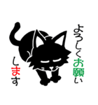 黒猫へいちゃんのスタンプ（個別スタンプ：6）