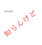 大阪弁詰め込み日常スタンプ第1弾（個別スタンプ：1）