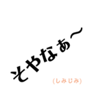 大阪弁詰め込み日常スタンプ第1弾（個別スタンプ：3）