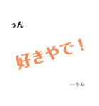 大阪弁詰め込み日常スタンプ第1弾（個別スタンプ：11）