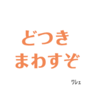 大阪弁詰め込み日常スタンプ第1弾（個別スタンプ：14）