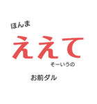 大阪弁詰め込み日常スタンプ第1弾（個別スタンプ：15）