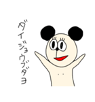 ぱんたさーん（個別スタンプ：7）