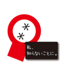 名前を入れて棒人間の私が語るあなたの言葉（個別スタンプ：32）