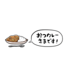 【省スペース】しゃべるカレー（個別スタンプ：14）