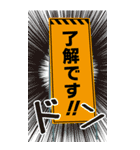 工事現場便り【BIG看板編】（個別スタンプ：3）