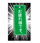 工事現場便り【BIG看板編】（個別スタンプ：5）