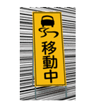 工事現場便り【BIG看板編】（個別スタンプ：16）