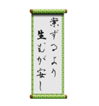 座右の銘に使える諺（個別スタンプ：1）