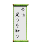 座右の銘に使える諺（個別スタンプ：5）