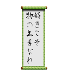 座右の銘に使える諺（個別スタンプ：6）