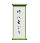 座右の銘に使える諺（個別スタンプ：8）