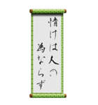 座右の銘に使える諺（個別スタンプ：10）