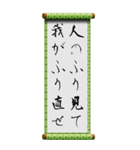 座右の銘に使える諺（個別スタンプ：11）