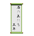 座右の銘に使える諺（個別スタンプ：13）